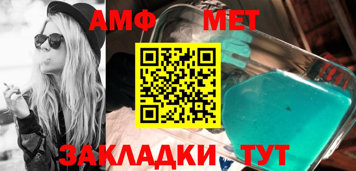 АМФЕТАМИН  Амфетамин  Amphetamine 97%  Изобильный 