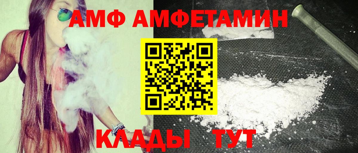 АМФЕТАМИН 97% Изобильный