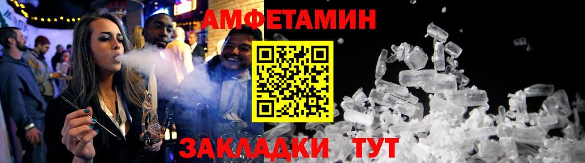 МЕГА сайт  Amphetamine  Вход с VPN  Amphetamine Розовый  Изобильный 