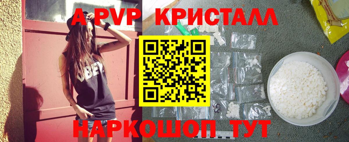 Альфа ПВП Соль Изобильный