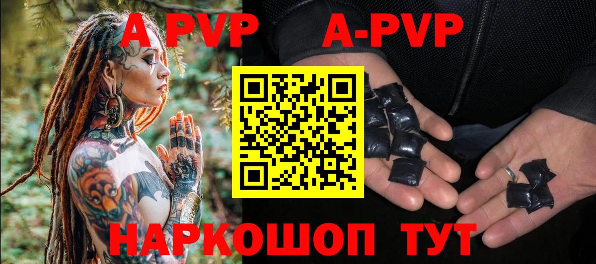 Альфа ПВП крисы CK  A PVP кристаллы  A-PVP кристаллы  Вход с VPN  Изобильный 