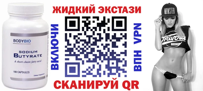 БУТИРАТ бутик  Изобильный 