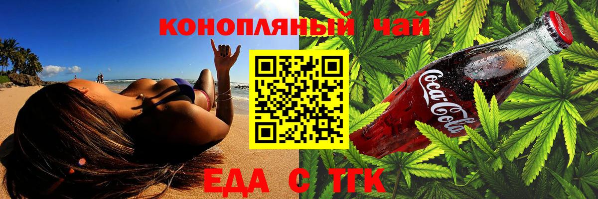 Изобильный  Cannafood конопля  Вход с VPN 