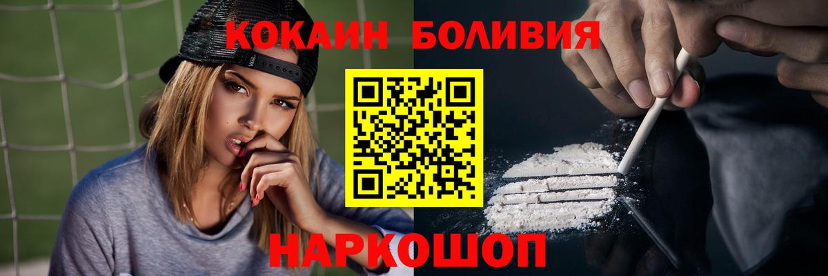 КОКАИН Эквадор  Вход с VPN  COCAIN VHQ  COCAIN  Изобильный 