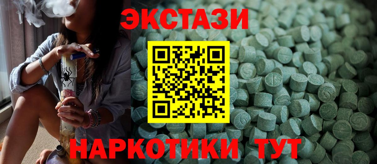 Экстази 280 MDMA  Ecstasy  MEGA вход  Изобильный  Вход с VPN  Ecstasy Philipp Plein 