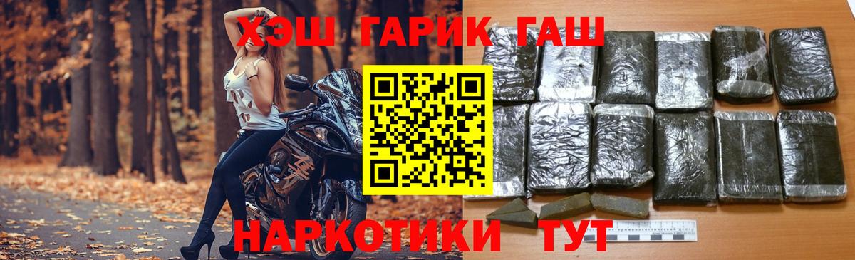 Гашиш хэш  ГАШИШ хэш  Изобильный 