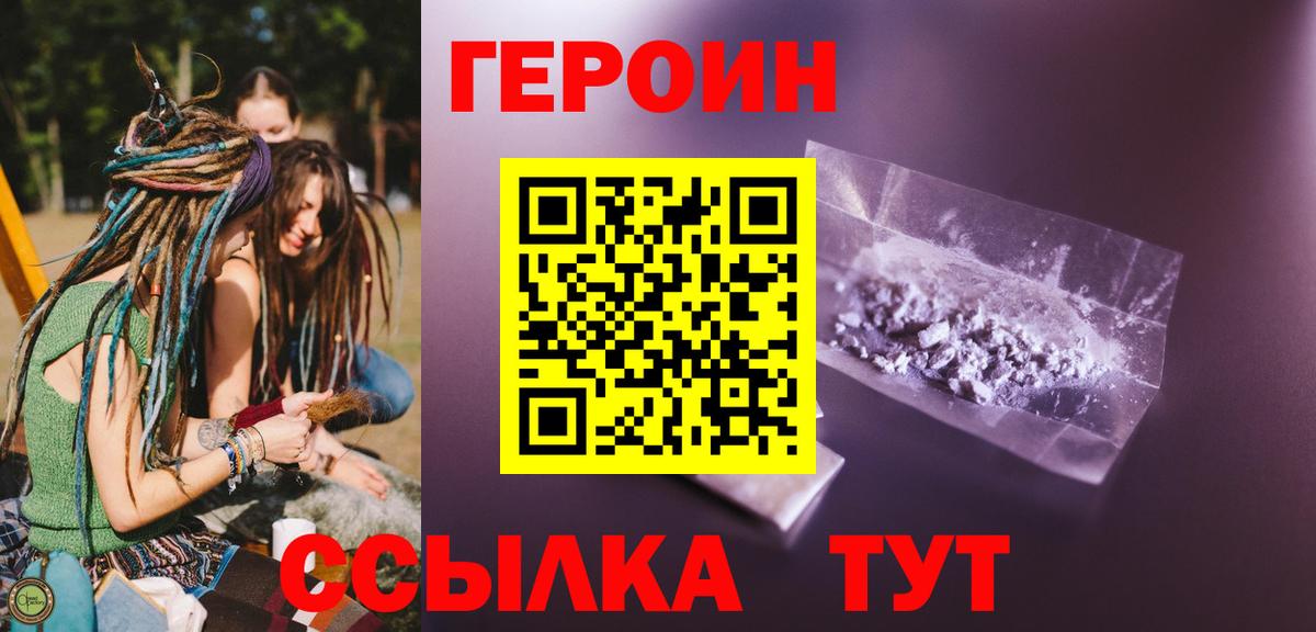 ГЕРОИН  Изобильный  ГЕРОИН афганец 