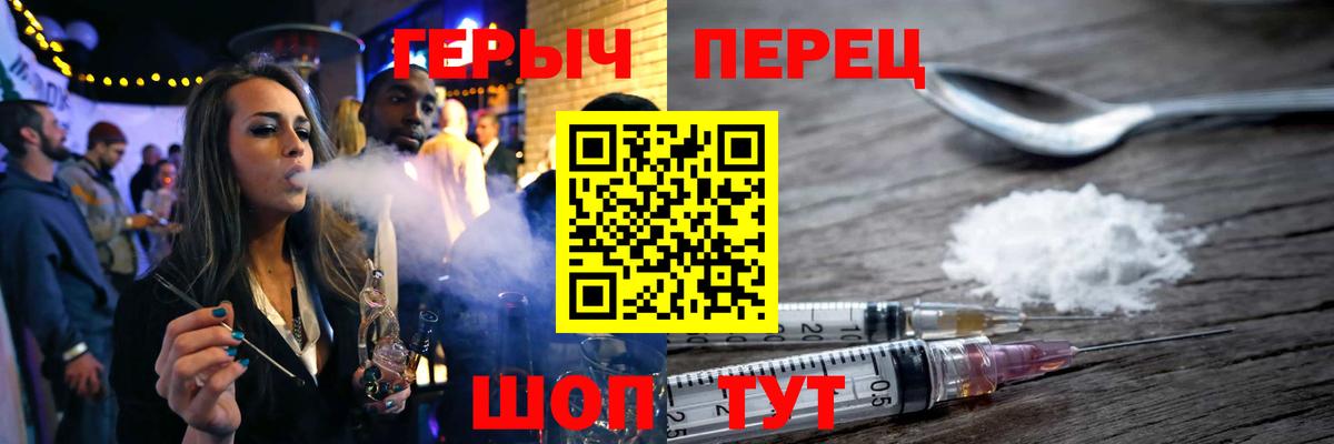 ГЕРОИН Heroin Изобильный