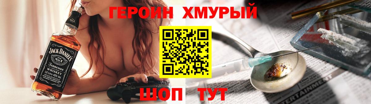 Героин  ГЕРОИН белый  Вход с VPN  Изобильный 