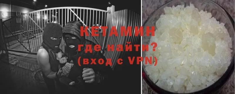 Кетамин VHQ  Изобильный 