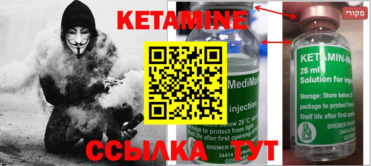 Кетамин ketamine  КЕТАМИН VHQ  Изобильный 