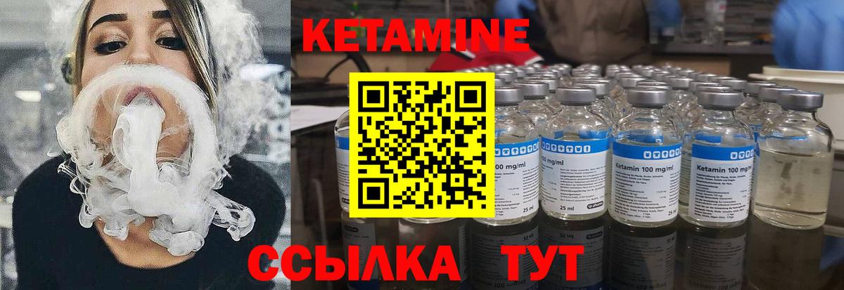 Кетамин ketamine  Кетамин ketamine  Вход с VPN  Изобильный 