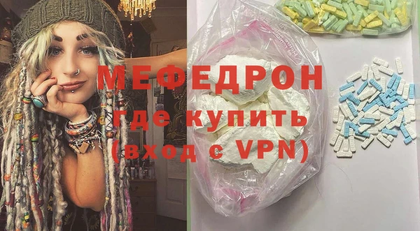 меф VHQ Белая Калитва