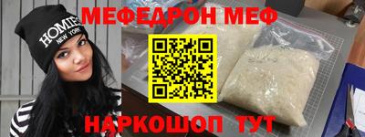 мяу мяу кристалл Волгодонск