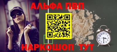 мяу мяу кристалл Волгодонск