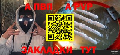 бутират Волжский