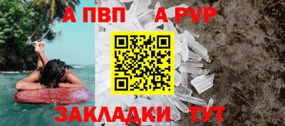 apvp Ипатово
