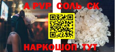 мяу мяу кристалл Волгодонск