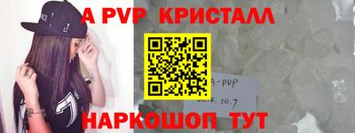 стафф Волгодонск