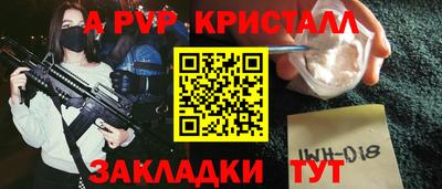 прущие крисы Волжск
