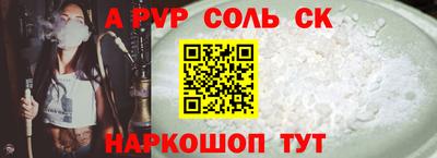 стафф Волгодонск