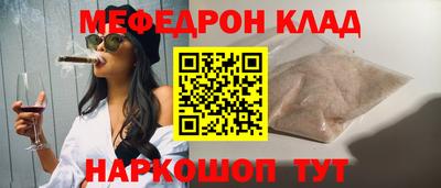 мяу мяу кристалл Волгодонск