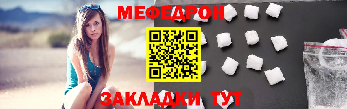 МЯУ-МЯУ mephedrone  Вход с VPN  Изобильный  МЯУ-МЯУ  Мефедрон VHQ 