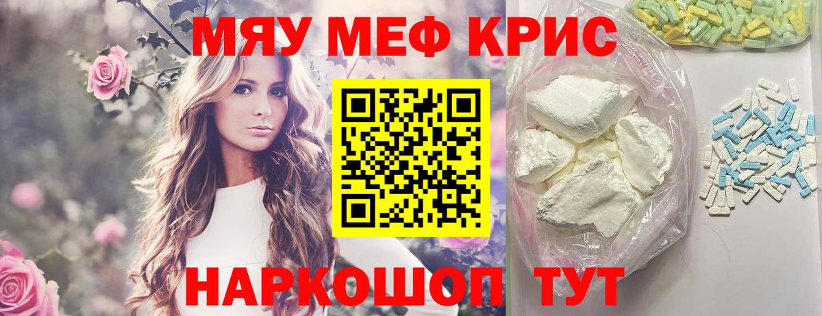 Меф кристаллы Изобильный