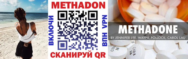 МЕТАДОН methadone  hydra зеркало  Изобильный 