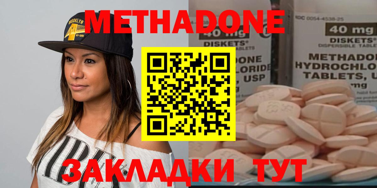 Метадон VHQ Изобильный