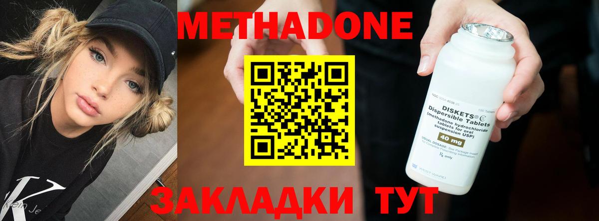 Изобильный  Метадон белоснежный  Вход с VPN  Метадон methadone 