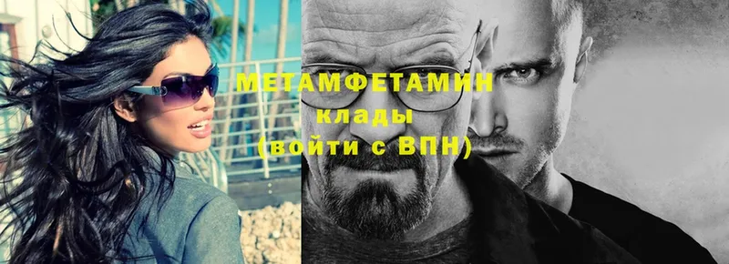 Метамфетамин витя  Изобильный 