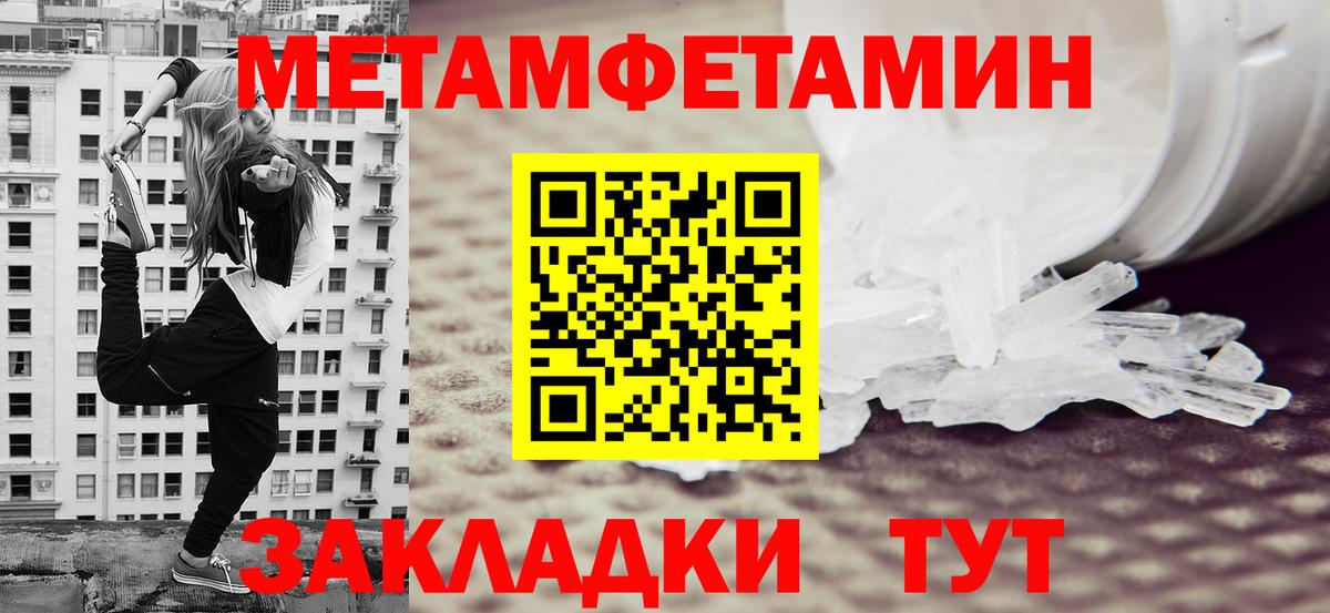 Метамфетамин кристалл Изобильный