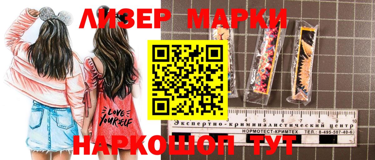 Марки 25I-NBOMe 1,8мг  дарнет шоп  Изобильный  Вход с VPN  Марки 25I-NBOMe 
